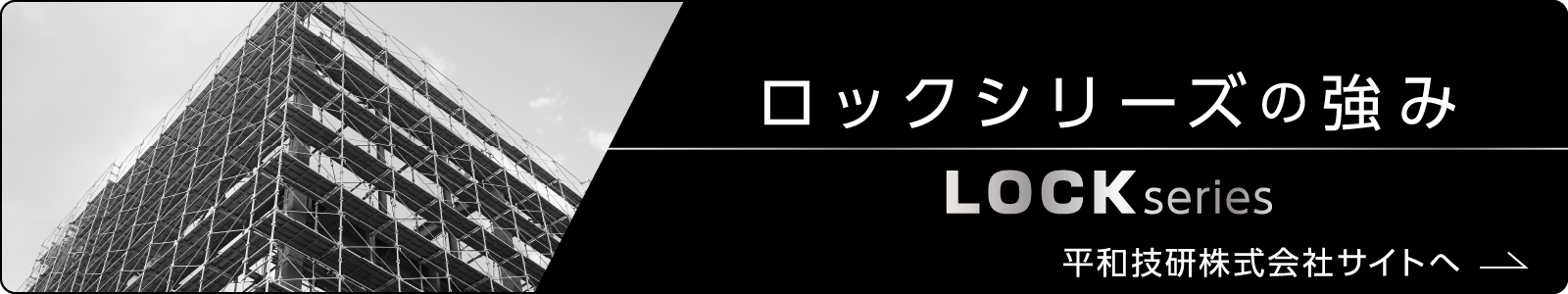 仮設工事の施工事例