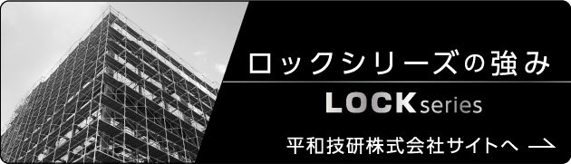 仮設工事の施工事例